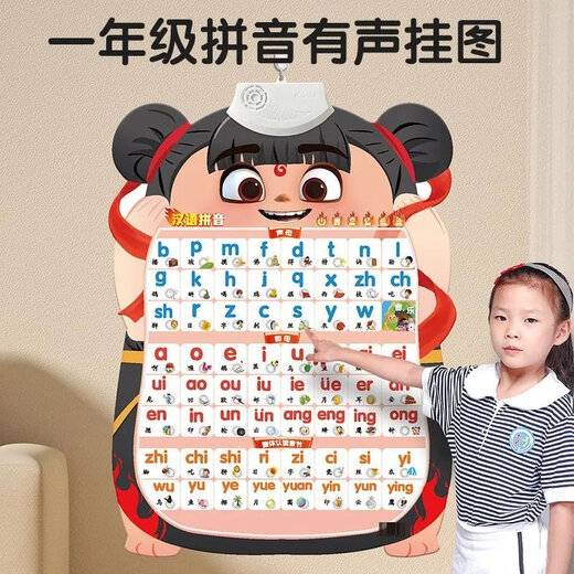 
New Nezha Children's Order Reading Early Education Audio Sleeve Chart Recognition Number Initial Vowel Formula Children's Recognition Characters Full Set of 6+ Battery Hook Screwdriver