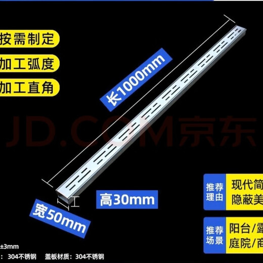 Alderson 304 stainless steel balcony drain U-shaped groove terrace courtyard ditch sewer mini finished small sink cover 1000*50*30 (trough + cover) 304 material stainless steel (sink + cover)