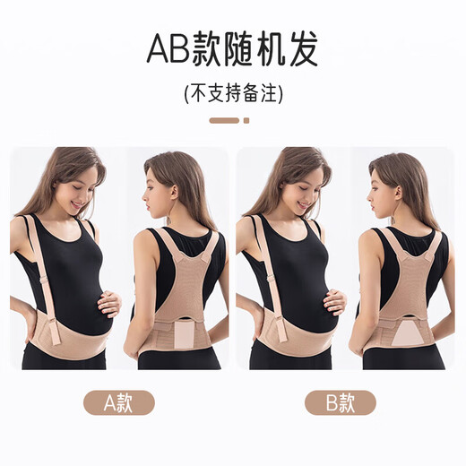 Aiboshi belly belt prenatal and late pregnancy support belt for pregnant women, shoulder-type belly carrier, birthday gift, skin color M199