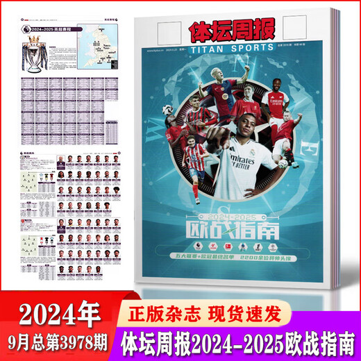 
Football Weekly Magazine Year ///Issue/European Cup/Copa America/Sports Weekly European Battle Guide Honor Liverpool Germany South / Classic Blue and White / Guoan Honor [Single Book] Football Weekly Issue 899