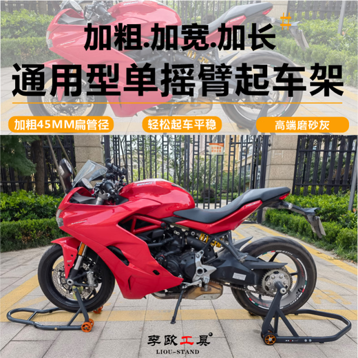 Lusi High-End Motorcycle Single Swingarm Frame Ducati Latte Augusta Kaiyue Reparaturseitenunterstützung Anzeigestand Ducati Diavl/xDiavel/1098-129