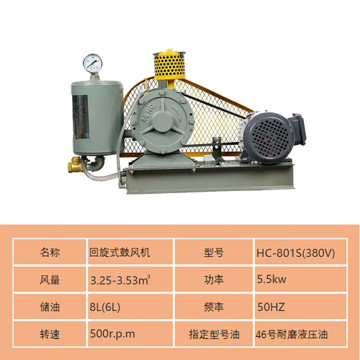 Feiyue Rotary Blower Aeration Fish Pond Aerator HC-801S (380V/5.5KW) One Price