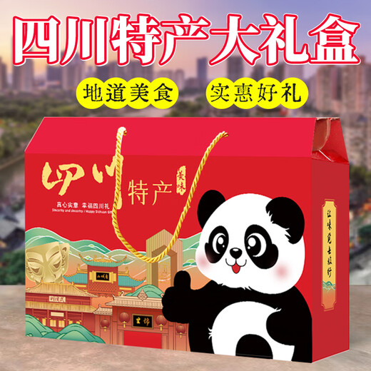Zhengzhong Chengdu specialty Kuanzhai Alley Food Gift Box Snacks New Year’s Goods Package A1 (6 models combination 1477g)