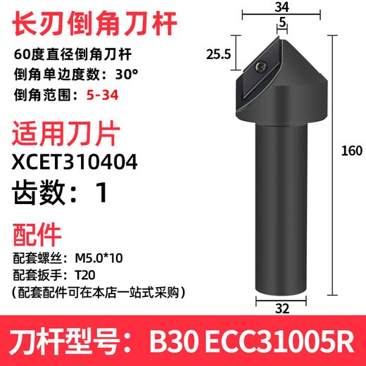 PHYLINA long edge chamfering tool holder ECC3100530 degrees 45 degrees 60 degrees 15 degrees 20 degrees chamfering drill XCET3100 tool holder X 15 ECC31005R*32-130*2T (10-24)