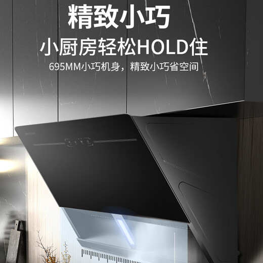 百得（BEST）华帝出品油烟机侧吸式抽油烟机家用20立方大吸力烟机触控式一级能效脱排油烟机国家补贴20% 【单烟机】CXW-260-E151C