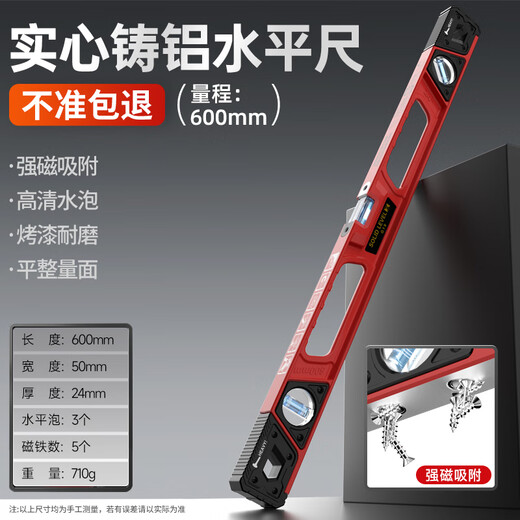 SYNTEK level high-precision solid cast aluminum leveling level aluminum alloy industrial grade with strong magnetic fan small anti-fall balancer paint 600mm solid + rubberized + strong magnet