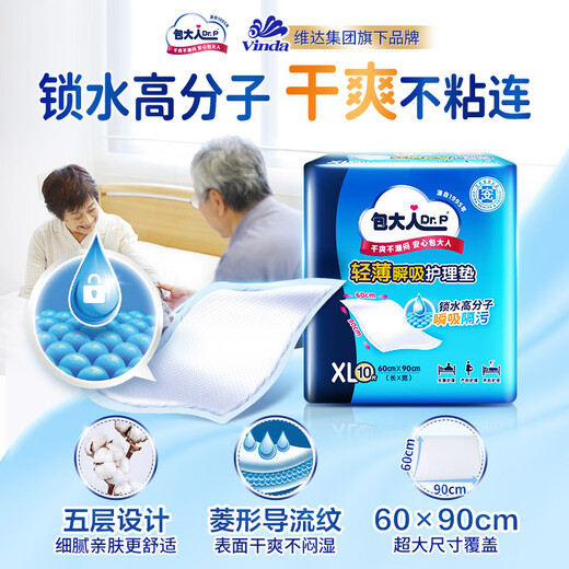 Dr.P (Dr.P) light and thin nursing pad