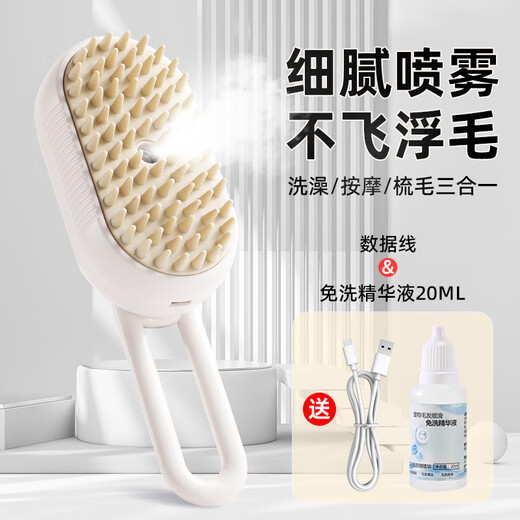 Kitten Diary Pet Spray Massage Comb Cat Comb Dog Steam Comb Cat Hair Comb Removes Floating Hair No Bathing Cat Supplies Long Handle Spray Comb Cream White-USB Rechargeable