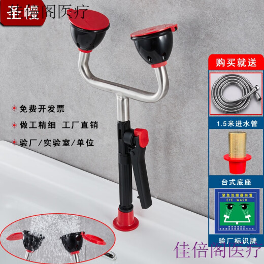医用台式洗眼器  圣幔 304不锈钢壁挂式 验厂双口洗眼器 台式 医 723 全塑料 挂墙式双口