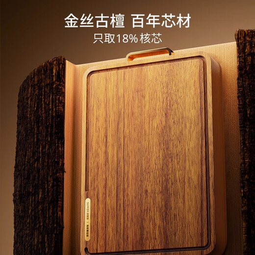 Shuwushuo century-old black gold sandalwood cutting board, mildew-proof, anti-bacterial and anti-cracking cutting board, household chopping board, 40*28*2.5cm