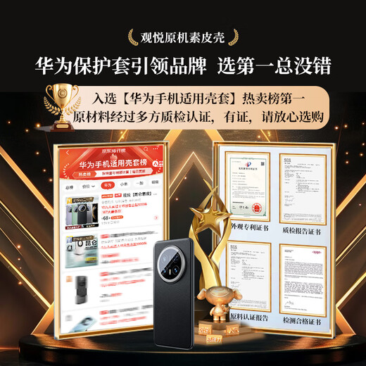 观悦【百亿推荐】适用华为mate70pro手机壳优享版mate70真皮手感pro+保护套素皮全包边超薄加防摔壳 【曜石黑】镜头保护丨真皮手感丨真机开模 华为Mate70