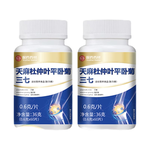 天麻三七通络片 天麻杜仲叶平卧菊三七通络片 草本植萃官方旗舰 3盒【周期装】 官方店旗舰