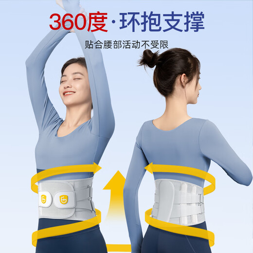 艾普乐医用护腰带腰间盘突出腰肌劳损腰椎疼痛男士专用腰托女士久坐神器