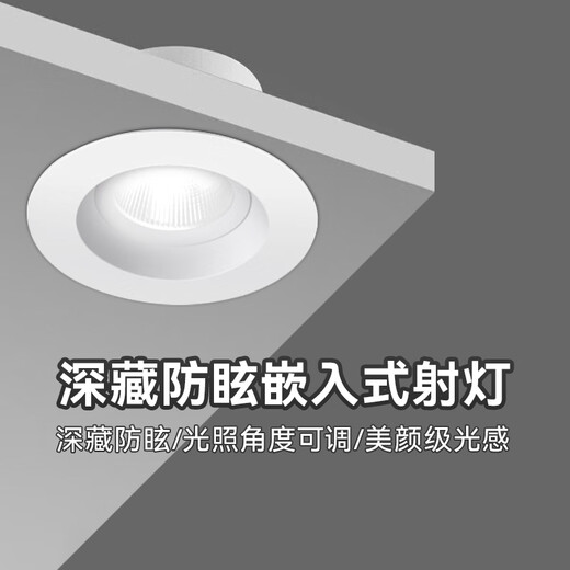 OPPLE LED downlight embedded anti-glare aisle wall washing hill no video flashlight ceiling light downlight 6W-warm white light opening 65-80