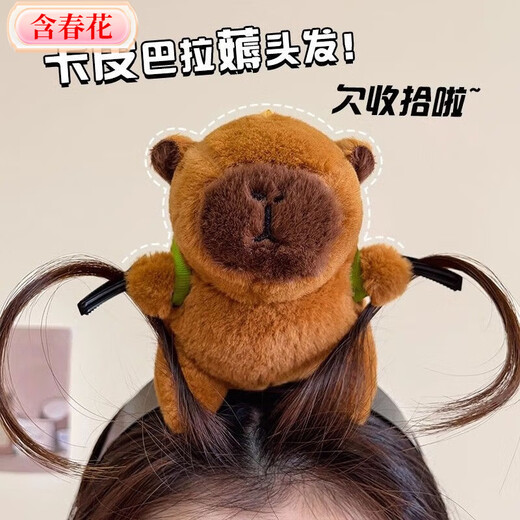 Contains spring flower Capibala cute capybara headband stand funny hair headband doll hairpin ratatouille funny headband capibala hair accessory (backpack bear) 1 piece