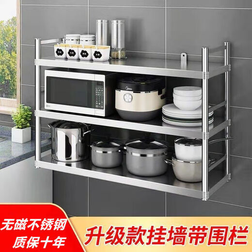 Qinkai 6225 Mal Rückkauf Edelstahl Küchenwandregal 2-lagiges Mikrowellenregal Wandschrank hängendes Wandgeschirrregal 3 verdickte Länge 100 Breite 40 Höhe 55 zwei Schichten