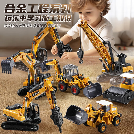 Bimochang Children's Alloy Excavator Toy Boy Engineering Truck Crane Forklift Forklift Drilling Machine Set Simulation Model Alloy Engineering Truck Excavator Yellow