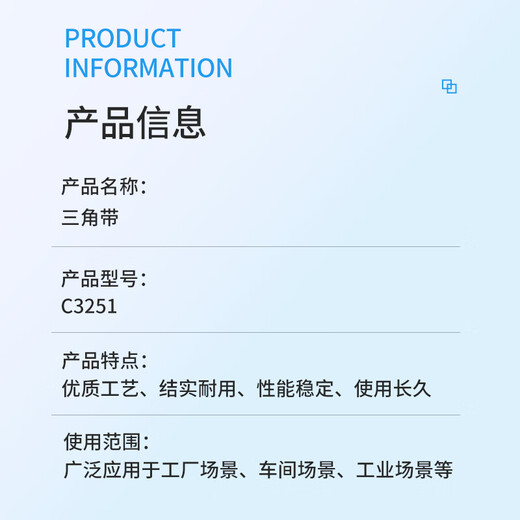 Sanlux triangle belt C3251