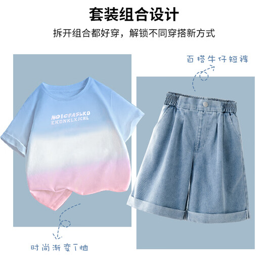 优优1点（Yoyo one）套装女童2025新款夏季多巴胺短袖大童潮酷穿搭儿童洋气夏装两件套 1428蓝色+18897蓝渐变粉 170 170cm