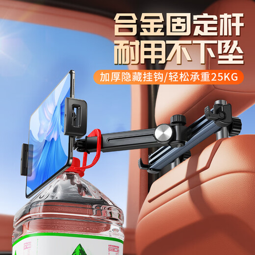 Paifan car tablet holder in the car, rear seat backrest, telescopic mobile phone holder, ipad computer-specific rear seat headrest, adjustable car metal cantilever fixed support clip, black and silver - with hidden hook, 12.9-inch universal mobile phone and tablet holder