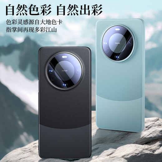 Mofei [все объективы, включенные] подходящие для Huawei Mate60pro Case Case Mate60 Магнитный всасывание Pro + реальная кожа.