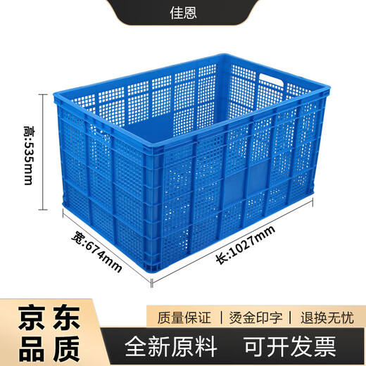Cesta de rotación de plástico engrosada Cesta de goma rectangular Gran Cesta de goma Hueca Cesta de fruta y vegetales Cesta de plástico de alimentos Cesta de plástico de un metro Diámetro: 1027*674*535 mm Azul (rojo, amarillo, blanco y verde) Notas