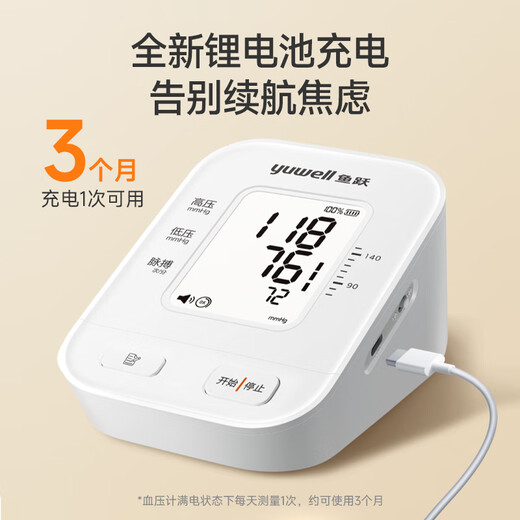 Yuwell Jingzhun series electronic blood pressure monitor S63AR blood pressure meter home medical high-precision blood pressure measurement instrument for the elderly
