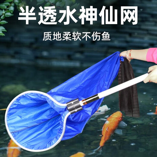 Haizhen fishing net, fishing net, koi fish pond net, goldfish fish tank copy net, aluminum alloy small dragon fish hand copy net, stainless steel retractable small size, length 83cm, net depth 20cm