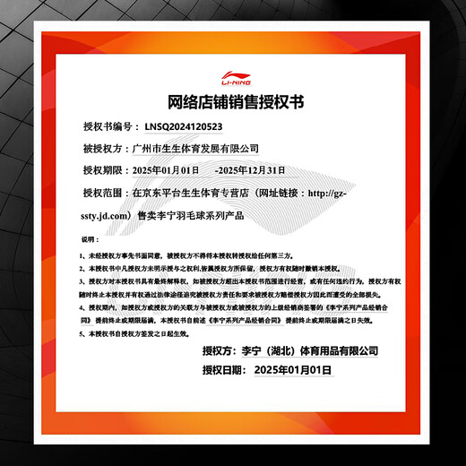 李宁羽毛球裤假两件运动裤裙 激光裁剪TPU压条排汗高弹力系带跑步秋冬 黑色 XL