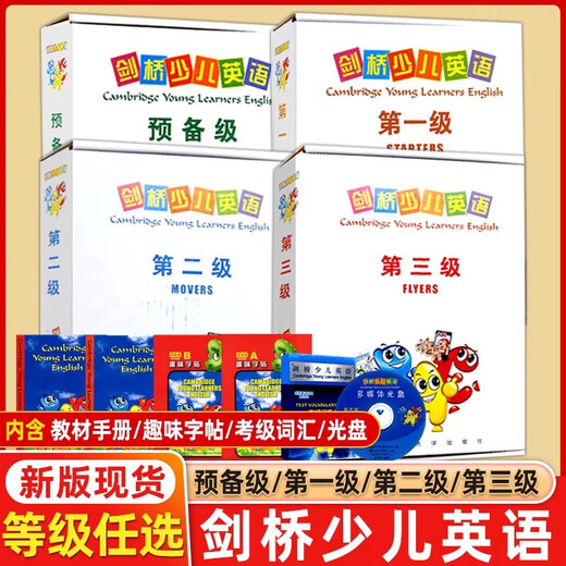 Cambridge Children's English Preparatory Level 1, 2 and 3 textbooks including AR card (WeChat value-added version) 1 2 3 Elementary Children's Enlightenment Series Xi'an Jiaotong University Press Cambridge Children's English Training Textbooks Cambridge International Children's English Level 1 WeChat Value-Added Edition