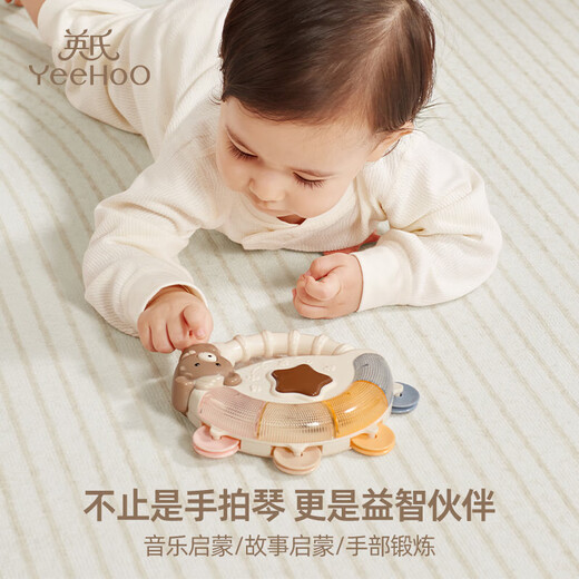 英氏YEEHOO儿童手拍鼓电子琴拍拍鼓摇铃铃鼓打击乐器抓握早教玩具 具生日礼物