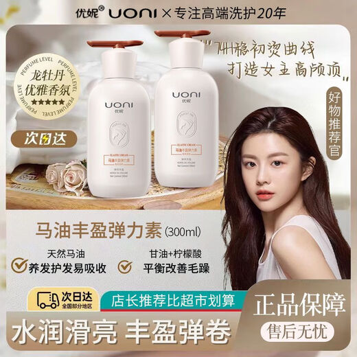 Uni Elastin nourishing, moisturizing, styling, anti-frizz, curly hair, genuine long-lasting repair essence for women with hair care, hair care elastin 300g