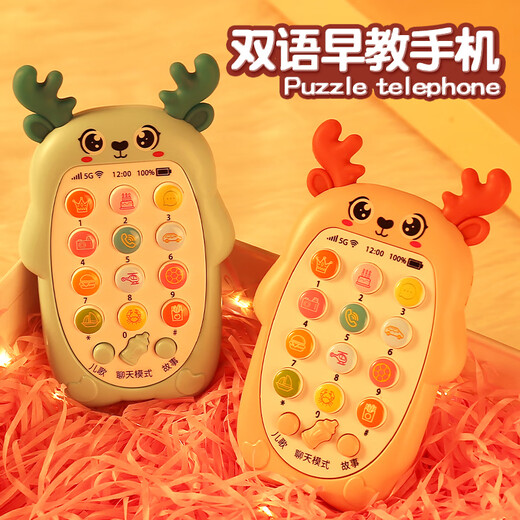 Qiuyun Liuyun Baby Telefon kann die Lebensmittelqualität 0-1-1-Jährige Spielzeug frühkindliche Bildung Baby Musik Telefon über 6 Monate Pink Deer Handy