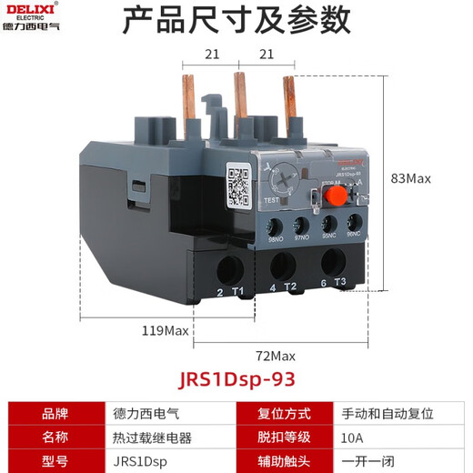 Delixi thermal overload relay JRS1Dsp-25a38a93 overload phase failure protection with contactor fuse JRS1Dsp-25 1.0-1.6A