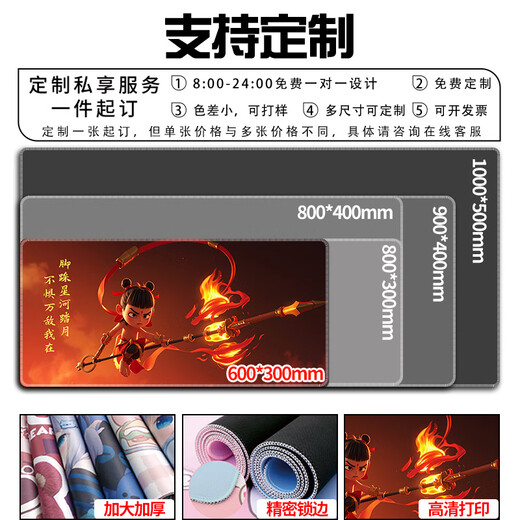 极有梦哪吒鼠标垫哪吒敖丙鼠标垫超大号笔记本电脑垫宿舍桌面垫电竞游戏 13751海底哪吒与敖丙 900x400x5mm