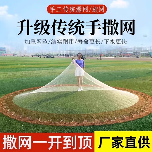 Fishing banzhu old-fashioned traditional hand-thrown net nylon line lead pendant tire line fishing line hand-thrown net fishing net spin net fishing net 2-finger fish wire line 4 meters high 8 Jin Jin equals 0.5 kilograms lead pendant diameter 5 meters