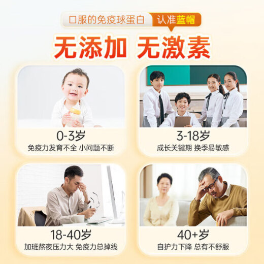 北京同仁堂 牛初乳免疫球蛋白冻干粉胶囊 免疫调节口服提高增强抵抗免疫力成人儿童中老年术后恢复营养品