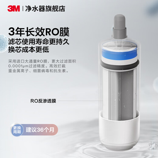 3M 净水器 家用直饮RO反渗透厨下700G大通量1.84L/min家用纯水机S725 现货款 前置+S725+加热管线机 净水器