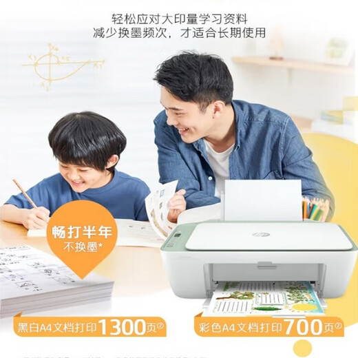 惠普hpDJ 4828/4928/4929/4877彩色无线喷墨一体机大印量低学生打印 4877【无线远程+打印复印扫描】 套一（标配+一个黑色原装墨盒）