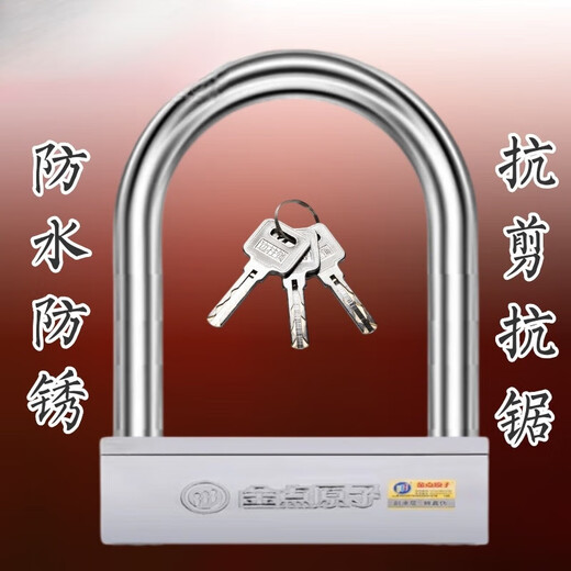 
Shantoulincun electric vehicle U-type anti-theft lock waterproof and rust motorcycle lock anti-saw anti-shear anti-shell pliers grade battery truck lock 6 bead lock core gold point 1391B