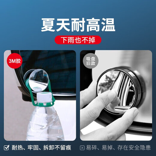 倍思（Baseus）汽车后视镜小圆镜倒车辅助镜广角可调节盲区倒车神器适配XMsu7 【两片装】曲率150视野更广阔