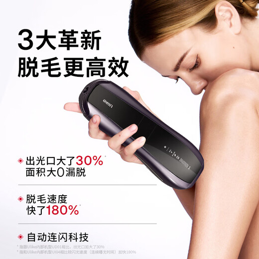 Ulike Pro10【新一代脱毛仪】蓝宝石冰点脱毛仪剃毛器私处女生男士送女友礼物 【新一代脱毛仪】Pro10s灰锖色
