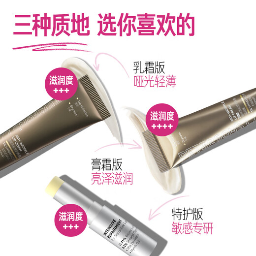 毕生之研咖啡淡纹唇霜10g*3乳霜唇部精华保湿唇膏润唇膏男女补水