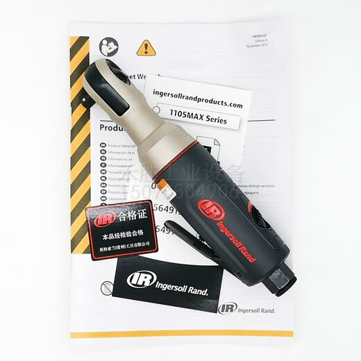 英格索兰（Ingersoll Rand）IR英格索兰1105MAX-D2气动风动棘轮扳手1/4寸套筒风炮 1105MAX-D2 (1/4寸)