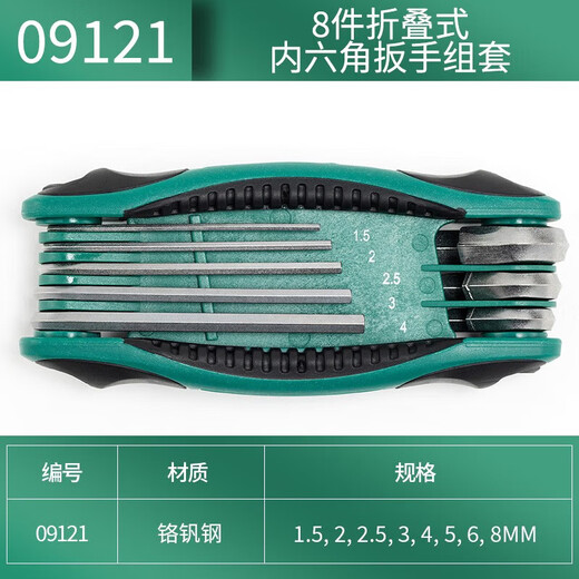SATA 8-piece foldable easy-to-carry hexagonal wrench set 09121