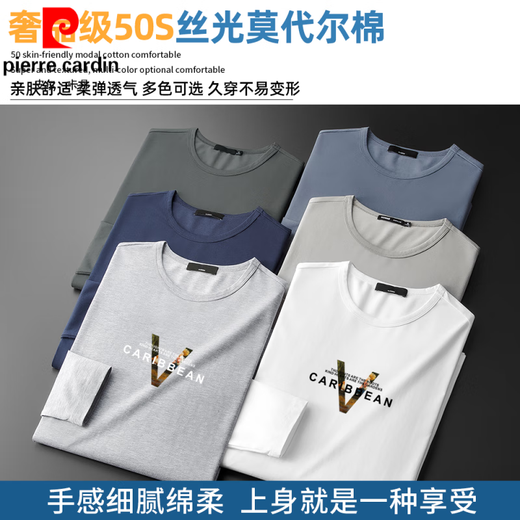 皮尔卡丹（pierre cardin）2025春秋长袖t恤男薄款莫代尔棉秋衣黑色潮流印花打底衫内搭上衣 白色 (15123) (适合115-130斤) L