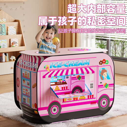 皇恩儿童帐篷超大冰淇淋车家用室内游戏屋户外露营过家家玩具宝宝礼物