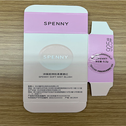 Shipini Baked Powder Soft Mist Blush Tea Apricot Powder Bean Paste Powder Shrinks and Expands Color to Brighten Color 925# Xin Teng Zi