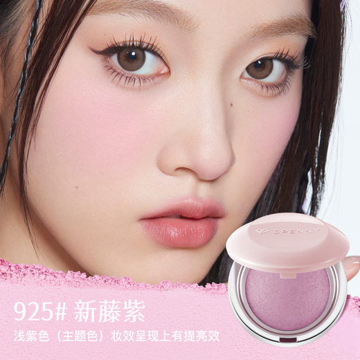 Shipini Baked Powder Soft Mist Blush Tea Apricot Powder Bean Paste Powder Shrinks and Expands Color to Brighten Color 925# Xin Teng Zi
