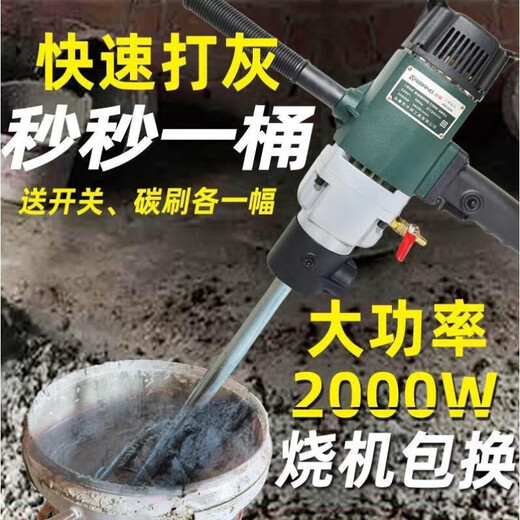 语森忆开邦水钻机工程腻子粉搅拌机搅拌神器 K6198搅拌机无级变速3000W